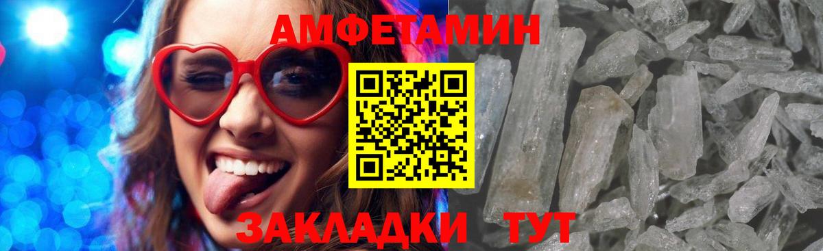 АМФ  Вход с VPN  Амфетамин  Россошь  АМФЕТАМИН Premium 