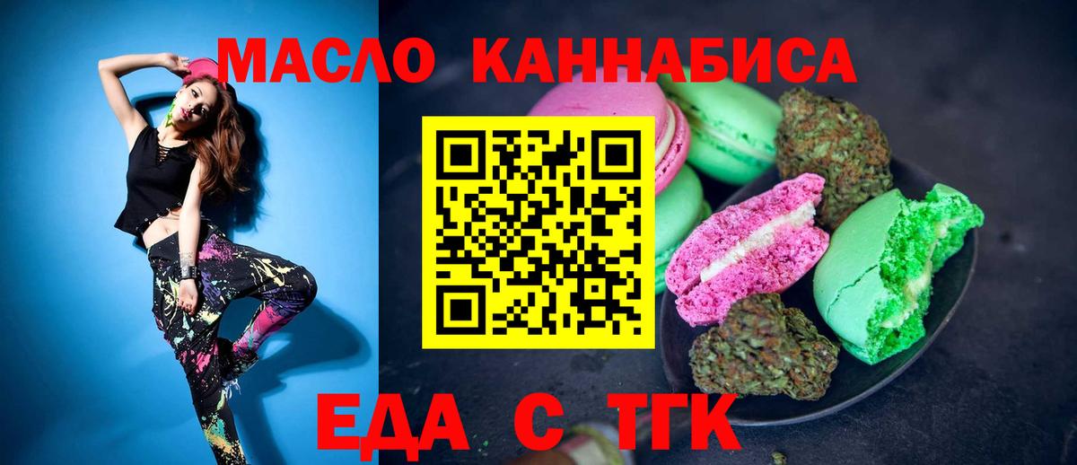 Canna-Cookies конопля  Вход с VPN  Россошь 