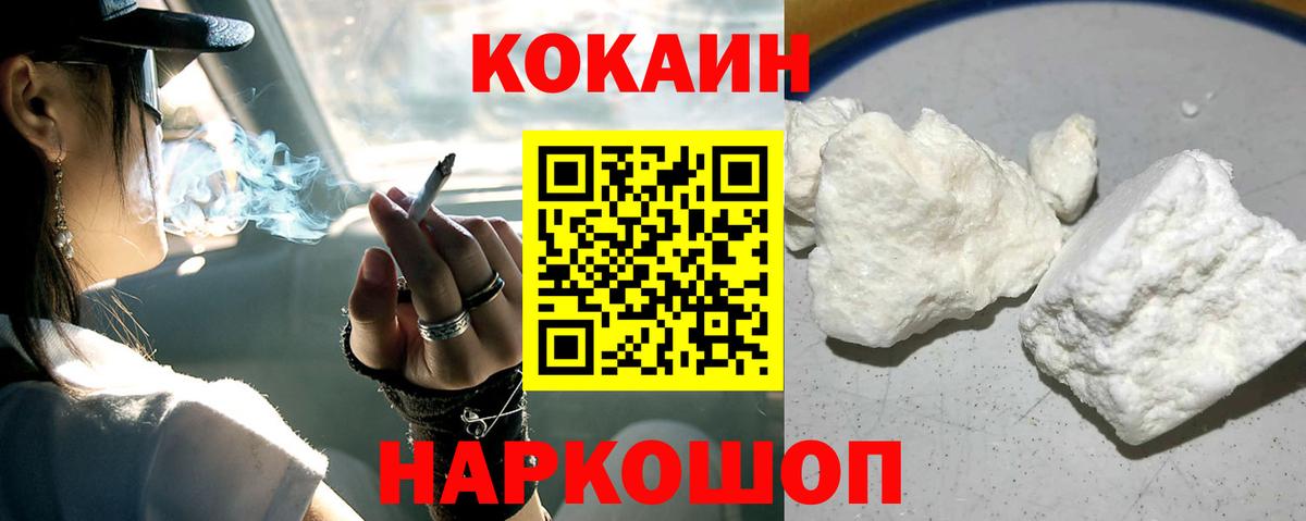 COCAIN Fish Scale Россошь