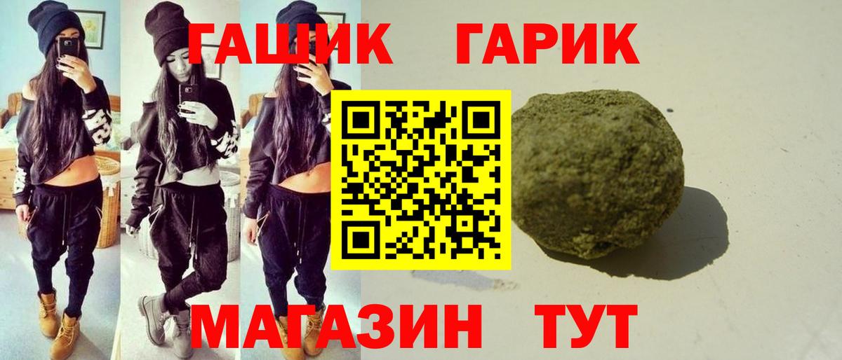ГАШ хэш  Вход с VPN  Россошь 