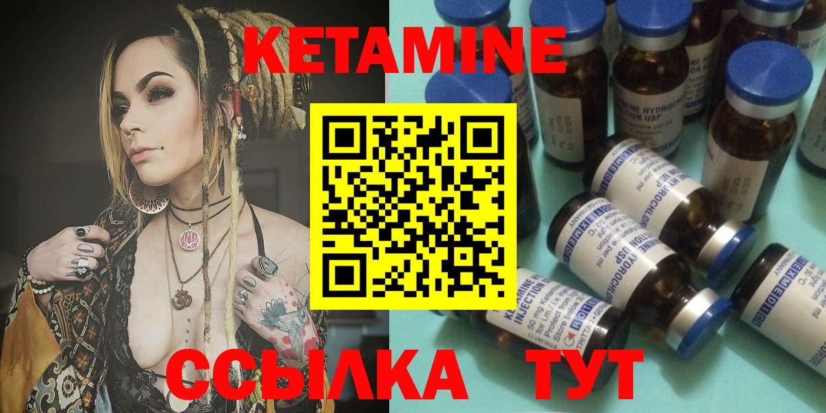 Кетамин ketamine  Кетамин ketamine  Россошь  Вход с VPN 