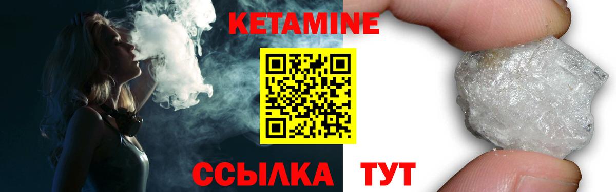 Кетамин VHQ Россошь