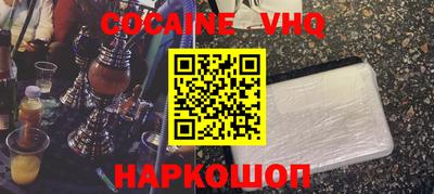 spice Новокубанск