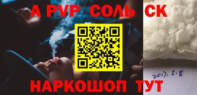 spice Новокубанск