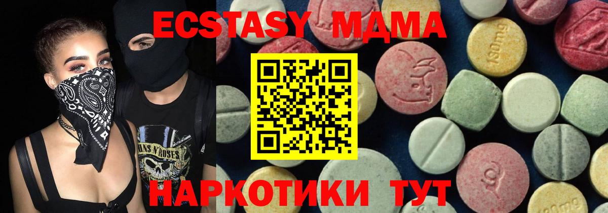 МДМА crystal  MDMA кристаллы  Россошь  MDMA  Вход с VPN 