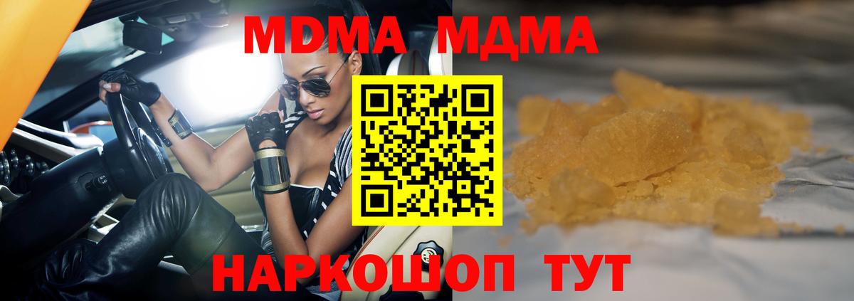 МДМА Molly Россошь