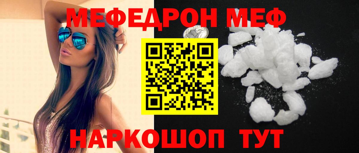 МЕФ мука Россошь