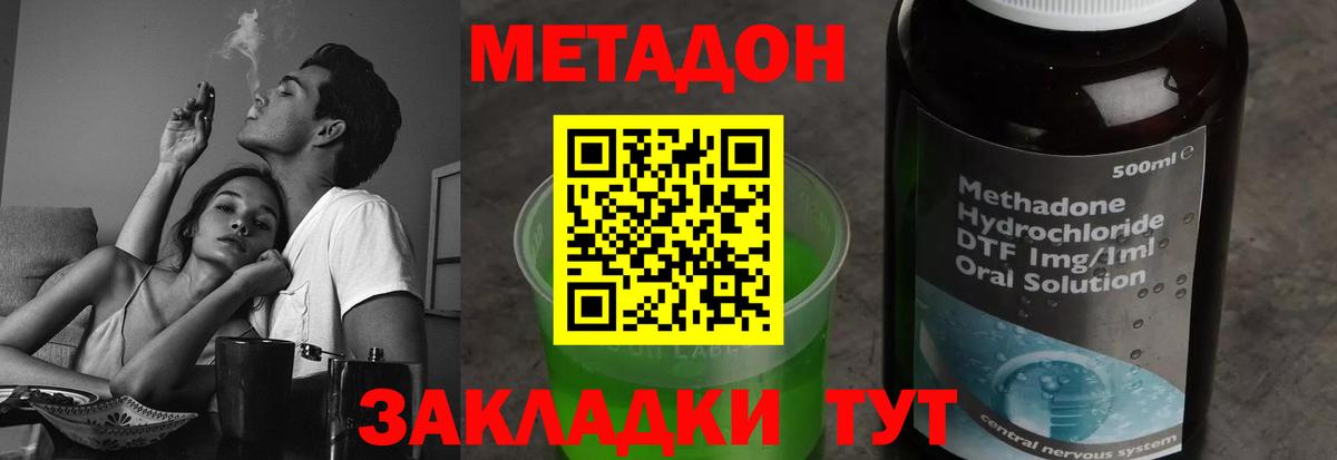 Россошь  Метадон methadone  Вход с VPN  МЕТАДОН кристалл 