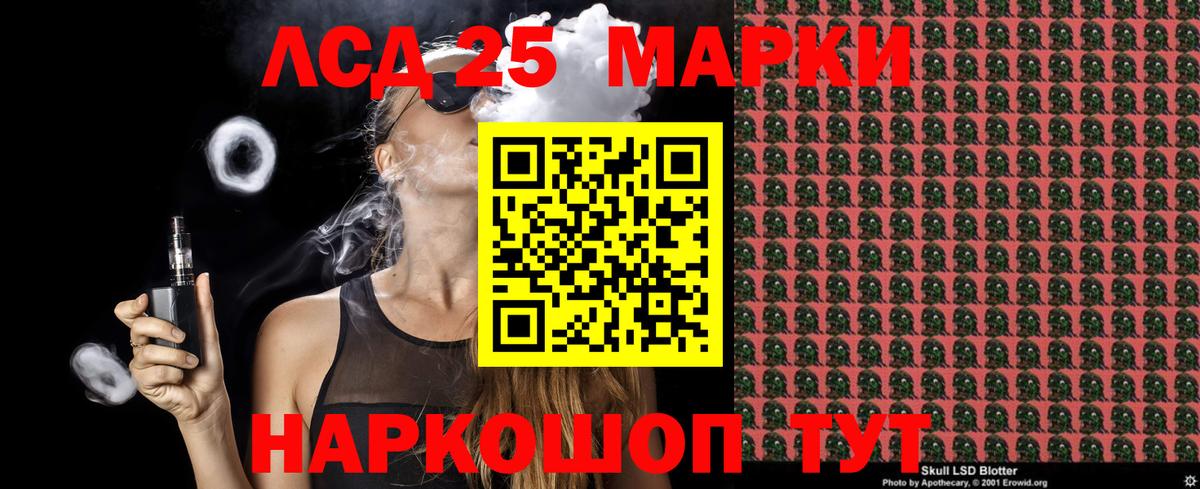 Россошь  Марки 25I-NBOMe 1,8мг  Марки N-bome  Вход с VPN  Марки 25I-NBOMe 1,8мг 