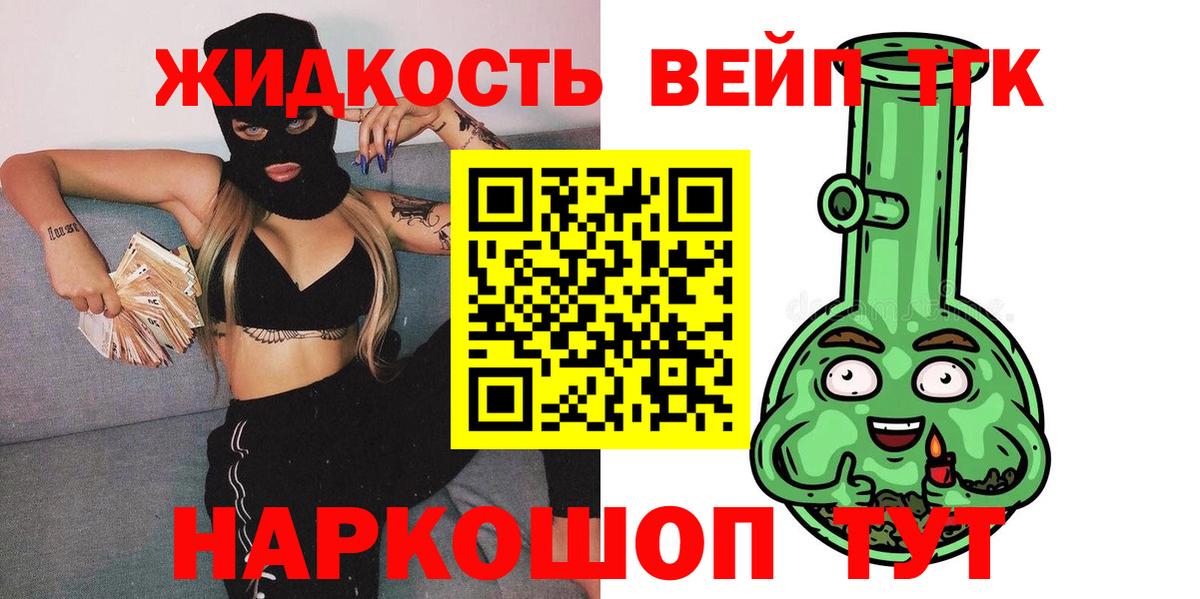 ТГК гашишное масло  Дистиллят ТГК жижа  Россошь  дарнет шоп  Вход с VPN 