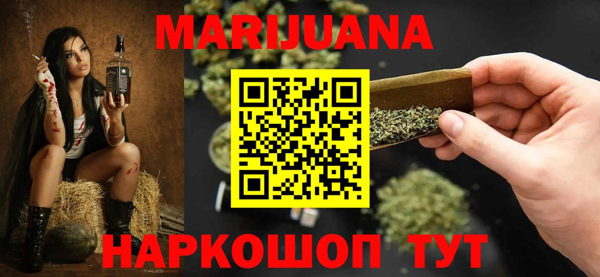 МАРИХУАНА THC 21% Россошь
