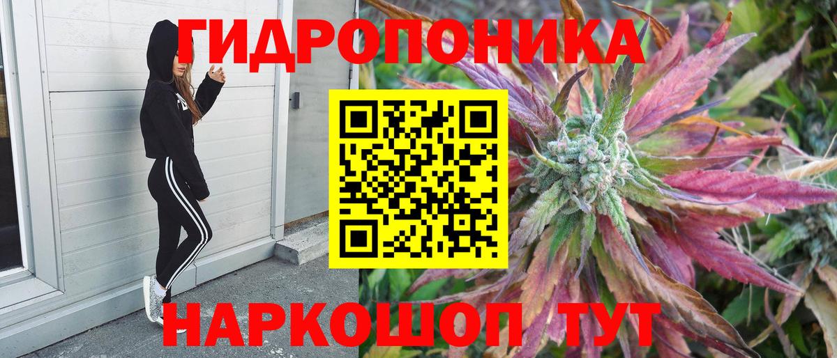 Канабис гибрид  Вход с VPN  Канабис MAZAR  Конопля ГИДРОПОН  Шишки марихуана конопля  Россошь 